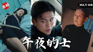 【ENG SUB】男人晚上開滴滴接客被要求送客人去火葬場，而這個客人還是剛斷氣的老婆婆，本以爲只是一個普通的夜晚訂單，誰料男人得知自己被捲入一場買凶陰謀 #男频 #惊悚 #悬疑 #恐怖 #精彩短剧推荐