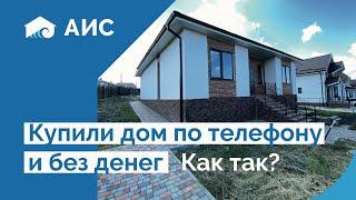 Как построить дом в Анапе дистанционно? Обзора дома 100м2