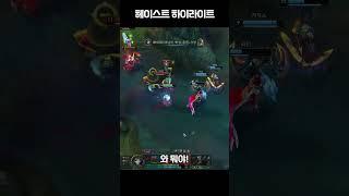 솔랭 희귀장면 하이라이트1 ㅋㅋ [헤이스트]