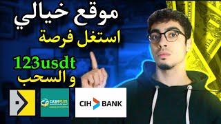 افضل موقع لربح 300$ اسبوعيا بدون خبرة | ربح المال 2025