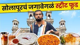 Maharashtra Food Tour | Shengdana Chutney | Solapur | Best Street Food | Sukirtg