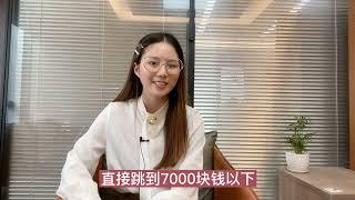 房价跌了你还敢买？70城房产价格走势的背后逻辑