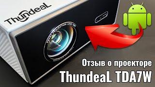 Отзыв о Thundeal TDA7W