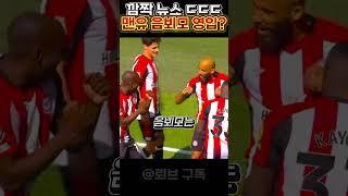 뜬금포 떴다!!! → 맨유, 음뵈모 영입설 ㄷㄷㄷㄷㄷ