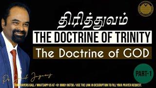 Trinity Explained - Analogy and Language - Jacob Jayaraj -  Message in Tamil | JJ