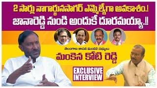 అవకాశం ఇస్తే నాగార్జున్ సాగర్ ఎమ్మెల్యేగా.? BRS MLC MC Koti Reddy Exclusive Interview | IBR NOW