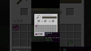 모루 사용법 - 네더라이트 검에 마법 부여하기 minecraft anvil