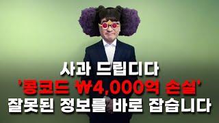 콩코드 새 진실 | 포켓몬 카드게임 | 검은신화 오공산당 | 보험CEO 살인범은 게이머