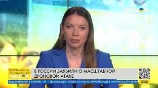  МАССИРОВАННЫЙ налет дронов: более 330 БпЛА АТАКОВАЛИ РФ