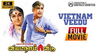 Vietnam Veedu Tamil Full Movie Restored 2K | Sivaji Ganesan | Padmini | Nagesh | P Madhavan