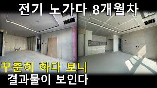 초보 전기기사 전기공사 도전 8개월차 일기