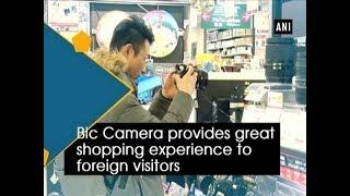 Bic Camera provides great shopping experience to foreign visitors  - ANI News