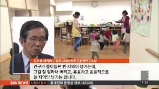 저출산 고령화 해법?…日 '마을 축소 정책' 주목