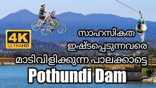 പാലക്കാട്ടിലെ സഞ്ചാരികളുടെ പറുദീസ..𝗣𝗮𝗹𝗮𝗸𝗸𝗮𝗱 𝗵𝗶𝗱𝗱𝗲𝗻 𝗚𝗲𝗺|𝗣𝗼𝘁𝗵𝘂𝗻𝗱𝗶 𝗗𝗮𝗺 #palakkad  #pothundidam