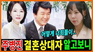 주병진 맞선녀 김규리 거부하고 신혜선과 결국..어쩌다가 이런일이..