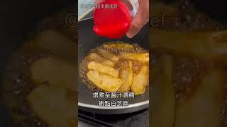 【素燒杏鮑菇】今天來道素食料理，素燒杏鮑菇