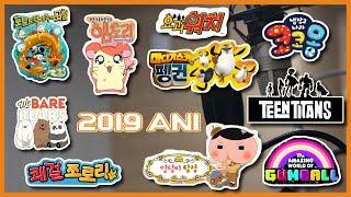 ANI2019, 드디어 공개?!