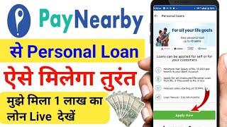 Paynearby se loan Kaise lete hain paynearby personal loan paynearby se personal loan Kaise le loan