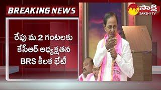 CM KCR Key Meeting With BRS Leaders Over Karnataka Election Result @SakshiTV