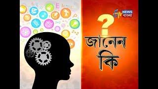 JANEN KI কোথায় আজও চালু আছে নরবলি প্রথা ? ETV NEWS BANGLA