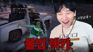 양아치 불법 정비소에 취직한 김학도｜GTA5 요양타운