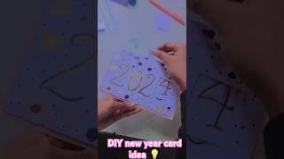 Welcome 2025 !DIY new year card idea️#trending #viral #YouTube shorts #short