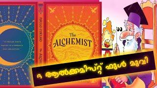 The Alchemist Full Story Book Summary | ദ ആൽകമിസ്റ്റ് ഫുൾ | Manasinte Rahasyangal