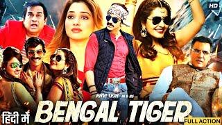 Ravi Teja BENGAL TIGER  Hindi Movie | Reviteja Hindi Movie | Raviteja, Rashikhanna