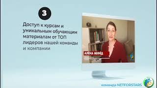 О платформе NetForStars