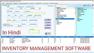 BAINz INVENTORY MANAGEMENT SOFTWARE in Hindi#inventorysoftware #inventorymanagementsoftware