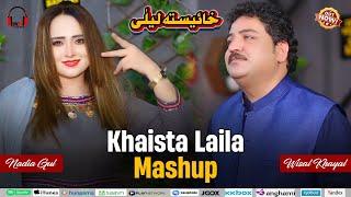 Khaista Laila Pashto New Mashup 2024 | Wisal Khayal | Nadia Gul