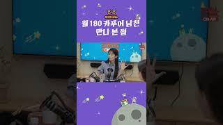 어느 순간 창피해지는 카푸어의 옆자리