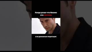 Ты не ошибся… Медитации + конкретные действия = квантовый скачок #психология #бизнес #медитация