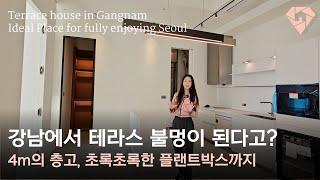 16초만에 완판된 전설의 강남 테라스하우스 타입별 공개 [보타니끄 논현 오피스텔] Terrace House Perfect for Fully Enjoying Seoul