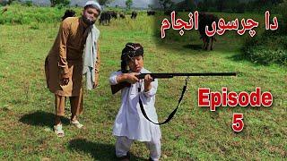 Frist Time Da Charso Anjaam Episode 5 | Pashto Funny Video | Bpv Star