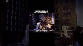 刘禅清查诸葛亮遗产后为什么会气得破防拍桌子？ #历史 #三国 #刘禅