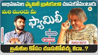 Rakesh Master Exclusive Full Interview | Suhel | Anchor Shiva | Mana Media