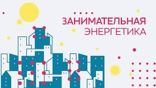 Теплосети, как тепло передают от ТЭЦ потребителям