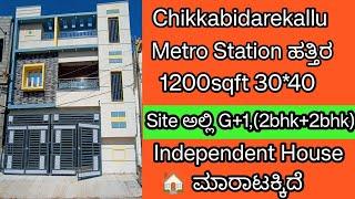 PID-182 1200Sqft Independent House For Sale in North Bangalore Near Chikkabidarakallu Metro Rs1.40Cr