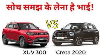 Mahindra XUV 300 Vs Hyundai Creta 2020 || Auto compare