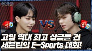 [GOING SEVENTEEN] EP.44 GSVT E-Triathlon Championship 2022 #1