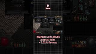 【POE】合成器新方法　舊方法 | Why use old method(Recombinators)
