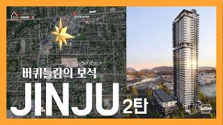 밴쿠버 부동산 | [신규분양] 버퀴틀람 지역의 천연 보석 Anthem 개발사의 “JINJU” 고층 콘도 프로젝트!!