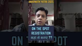 ON THE SPOT REGISTRATION कहां से कराएं ? #amarnath #shorts
