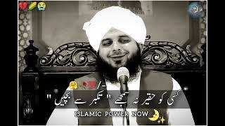 Kisi ko Haqeer Na Samjhy | Taqabar Se Bache | Life Changing Bayan | Peer Ajmal Raza Qadri