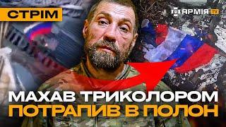 ОДИН ДРОН – МІНУС 4 РОСІЯНИНА, ЛІКВІДУВАЛИ РОЗРОБНИКА РОСІЙСЬКИХ РАКЕТ: стрім із прифронтового міста