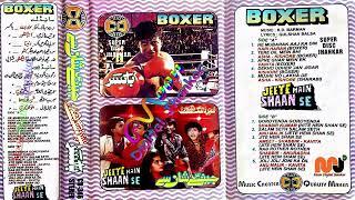 Cd Stereo | Boxer | Super Disc Jhankar | Released & Recorded by: Ch Muhammad Moon