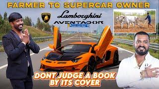 FARMER BUYS LAMBORGHINI | ರೈತರ ಕನಸಿನ ಕಾರು| SUPERCAR DELIVERY