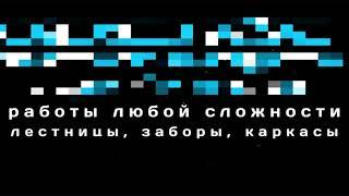 Услуги сварщика сварочные работы в Чебоксарах