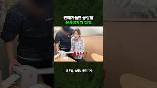 판매자들만 공감할 운송장과의 전쟁